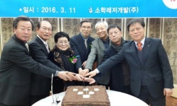 [포토뉴스]척산온천휴양촌 권순완 대표 취임