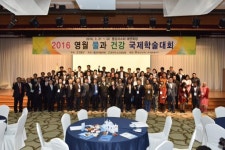 [포토뉴스]물과 건강 국제학술대회