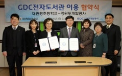 도 개발공사 대관령초교에 전자도서관 서비스