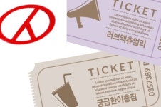 `콕 찍으면 연극 티켓을 쏜다
