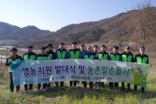 [포토뉴스]농촌일손돕기