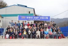 강원대 AMP 수강생 양구 향토기업 방문