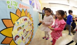 [포토뉴스]어린이들의 장애인 인권교육