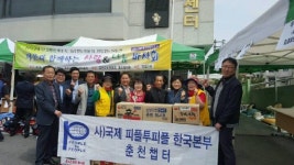 [포토뉴스]국제피플투피플한국춘천챕터 이웃돕기 성품 전달