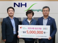 [포토뉴스]평창영월정선축협 성금 전달