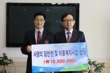 [포토뉴스]남부노인복지관-의암수력발전소 복지사업 협약
