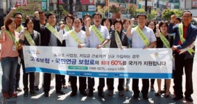 두루행복한세상전북지사 | [포토뉴스] 두루누리 사회보험 알리기