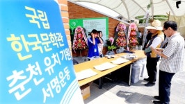 [포토뉴스]김유정문학제서 한국문학관 춘천유치 기원