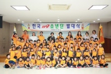 [횡성/한국119소년단 발대식]횡성소방서