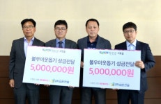 [포토뉴스]삼운건설 불우이웃 성금 기탁