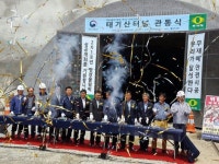 [포토뉴스]평창올림픽 도로 최장 터널 관통식