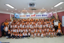 [원주]원주소방서 한국119소년단 발대식 개최