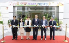 [포토뉴스]광물자원공사 직장 어린이집 개원