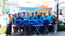 [포토뉴스]나라사랑 태극기달기 실천운동