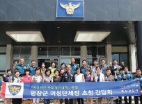 [포토뉴스]여성안심 치안 환경조성 간담회
