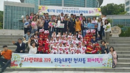 [포토뉴스]인제 하늘내린유치원 도소방동요대회 대상