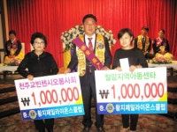 [포토뉴스]황지제일라이온스클럽 봉사금 기부