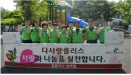 [포토뉴스]홈플러스 삼척점 선풍기 기부
