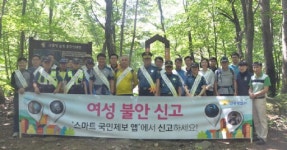 [포토뉴스]여성범죄 근절 캠페인