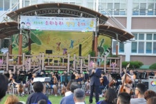 [포토뉴스]사내초교 소리누리 별빛축제