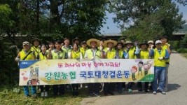 [포토뉴스]강원농협 농촌마을 정화활동