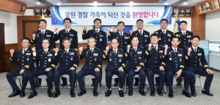 [포토뉴스]강원지방경찰청 총경급 인사발령자 간담회