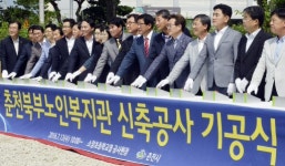[포토뉴스]북부노인복지관 기공식