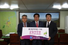 [춘천]주식회사 삼흥 봄내장학금 1천만원 기탁