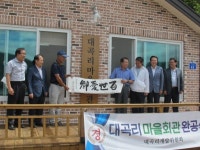 [춘천]고향사랑 담아 마을회관 선물