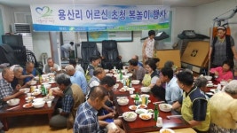 [포토뉴스]한강수력본부 어르신 삼계탕 대접