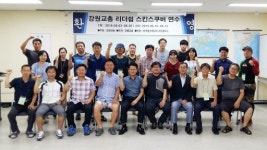 준스쿠바다이빙센타 | [포토뉴스]교사 대상 스킨스쿠버 연수