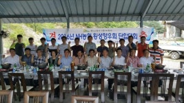 [포토뉴스]농협 횡성향우회 단합대회