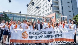 [포토뉴스]`보훈 보따리꾼 발대식