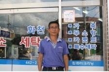 화천세탁소 착한가게 캠페인 가입