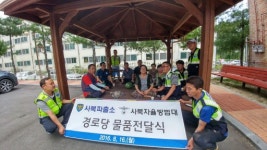 [포토뉴스]정선 사북파출소_읍자율방범대 성품 전달