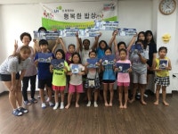 [춘천]“방학 혼자 보내는 아이들의 울타리”