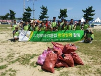 [포토뉴스]고성로타리클럽 환경정화 활동