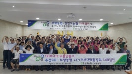 [포토뉴스]영월 한반도농협-인천 부평농협 자매결연