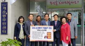 [원주]소외계층 위한 따뜻한 한가위 선물