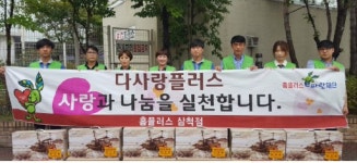 [포토뉴스]홈플러스 삼척점 추석맞아 독거노인 물품 전달