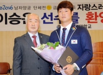 [원주]양궁 금메달리스트 이승윤 선수 공로상