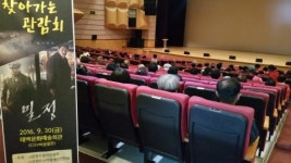 [포토뉴스]농아인협회 찾아가는 영화 관람