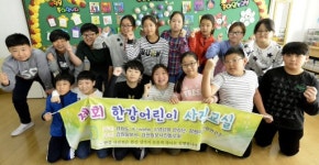 [포토뉴스]인제 서화초 한강어린이 사진교실