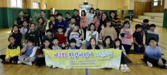 [포토뉴스]어론초 한강어린이 사진교실