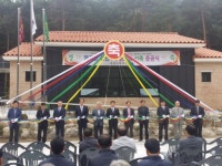 [포토뉴스]연곡면 삼산4리 경로당 준공식