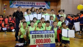 [포토뉴스]서부초교 학교스포츠클럽대회 2연패