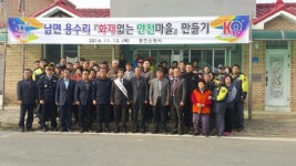 [포토뉴스]화재 없는 안전마을 지정