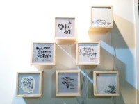 원주서 캘리그래피 `힐링전