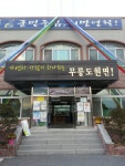 [포토뉴스]영월 `무릉도원면 탄생