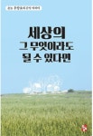 [책]막걸리 마시며 문학 논하던 그때로 돌아간다면